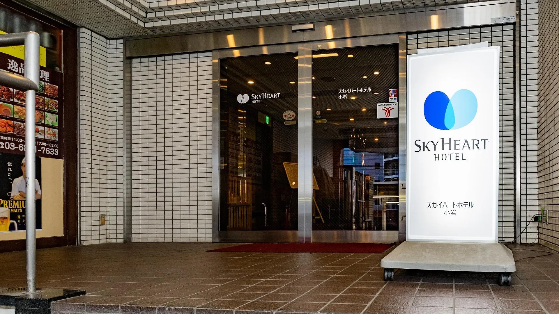 スカイハートホテル小岩 東京都 2*,  日本