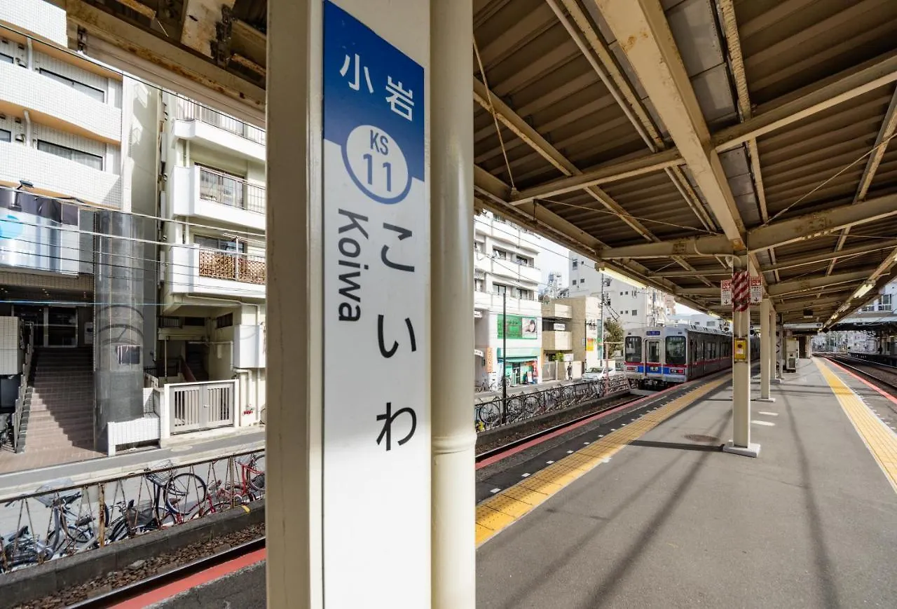 スカイハートホテル小岩 東京都