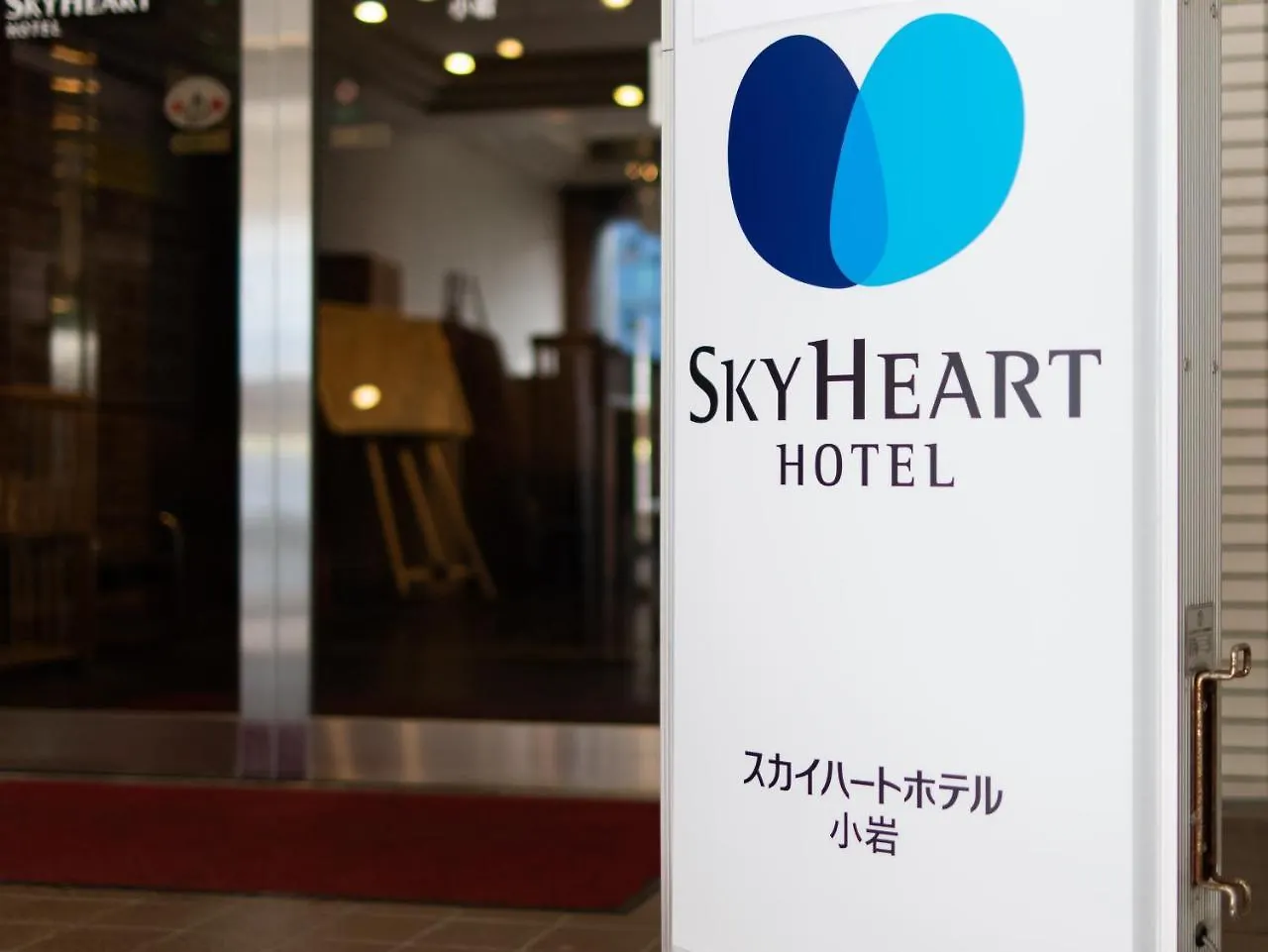 ホテル スカイハートホテル小岩 東京都