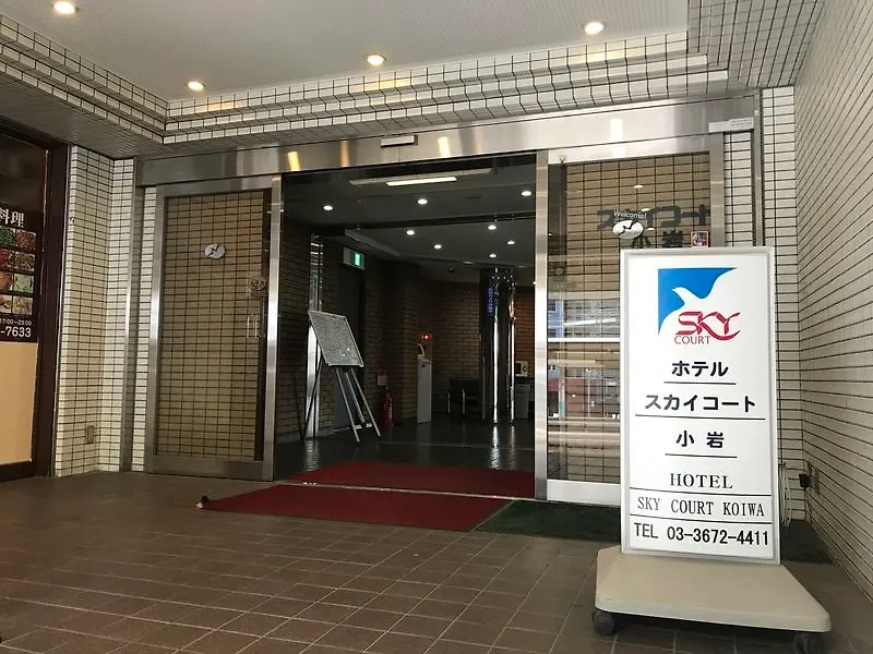 **  Sky Heart Hotel Koiwa Tokyo Giappone